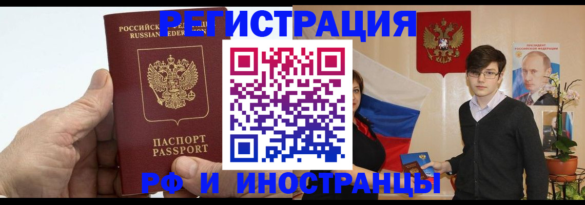 временная регистрация недорого в Ессентуках