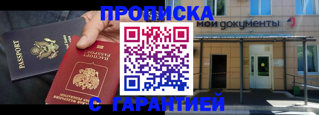 временная регистрация поиск в Ессентуках