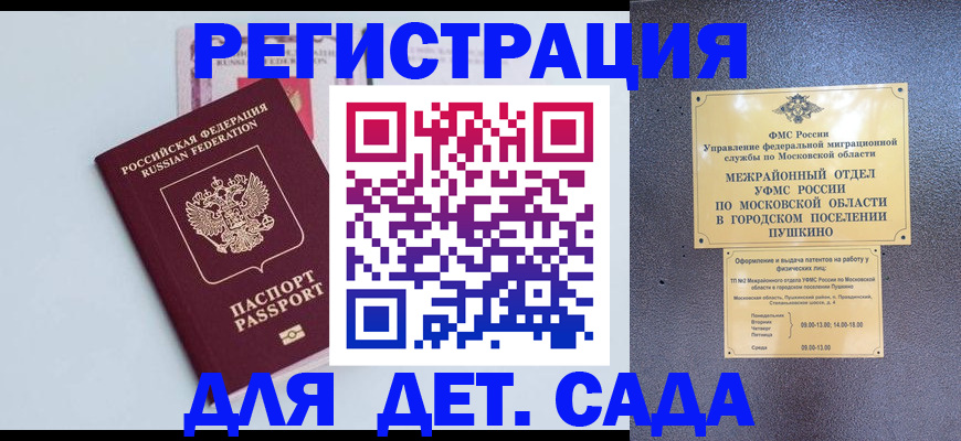 прописка иностранных граждан в Ессентуках