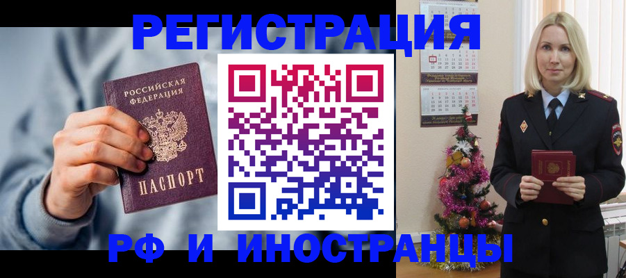 временная регистрация для школы в Ессентуках