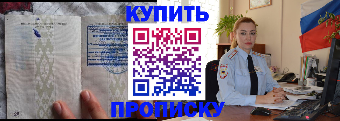 прописка поиск в Ессентуках